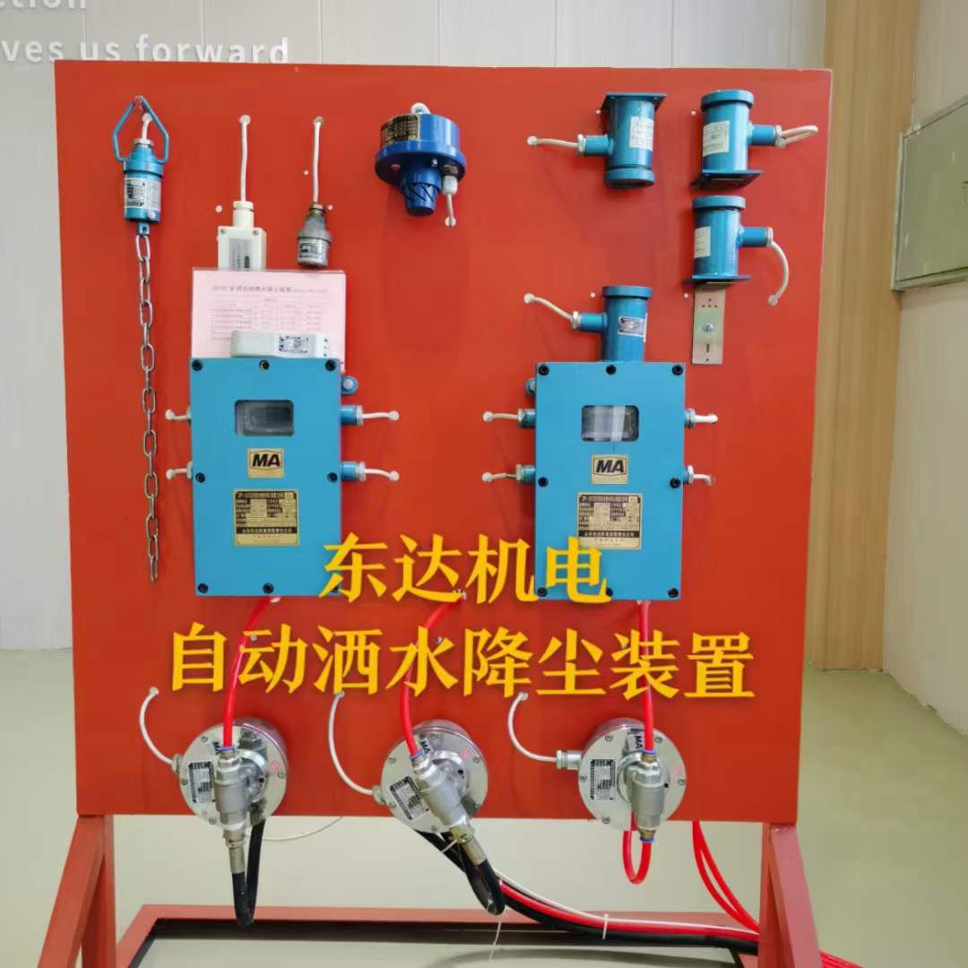 GCG1000粉尘浓度传感器 与煤矿洒水降尘装置系统配套使用