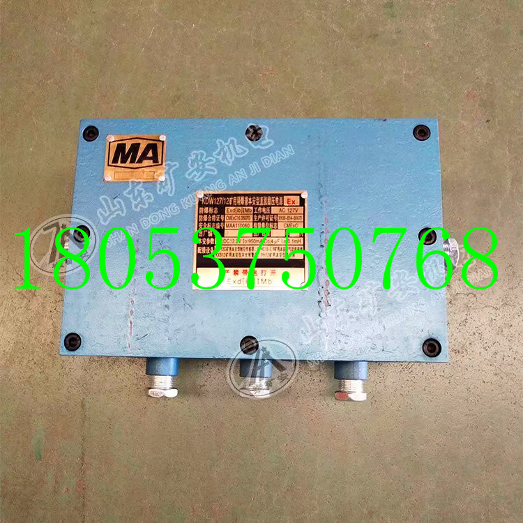 矿用变压器 KDW127/12矿用隔爆兼本安型直流稳压电源