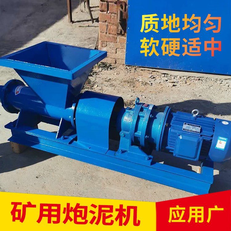 矿用防爆制泥机 压泥机钻孔爆破工程用练泥机