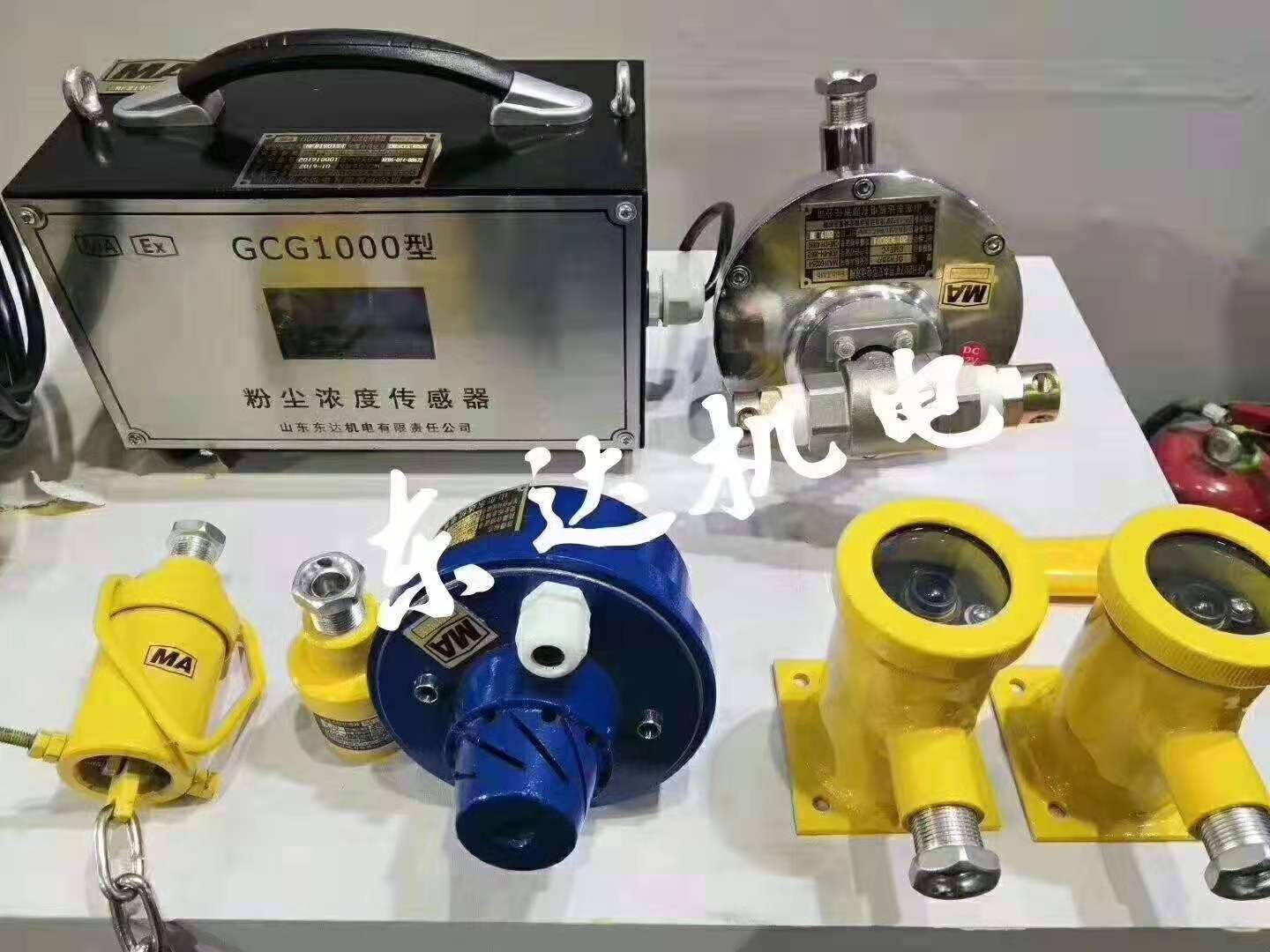 GCG1000型粉尘浓度传感器可单独接电源使用