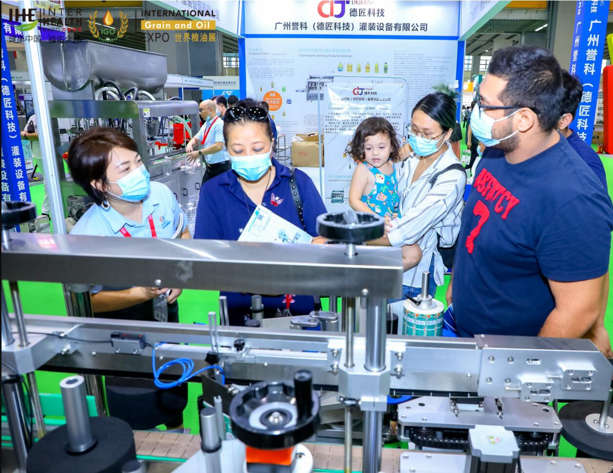 2022第12届广州国际粮油机械及包装设备展览会