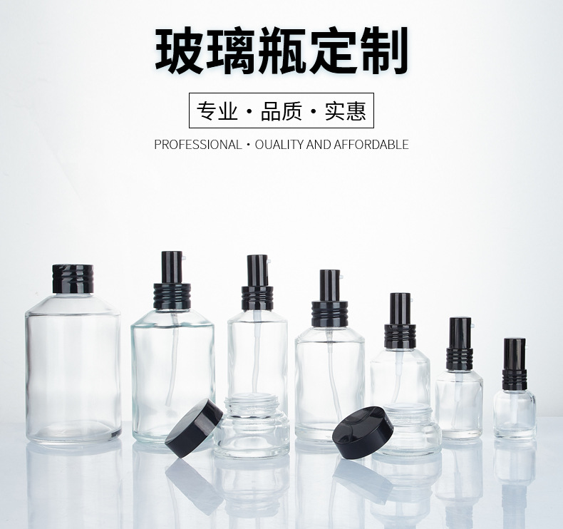 化妆品空瓶生产厂家，化妆品空瓶定做厂家，化妆品空瓶加工厂家