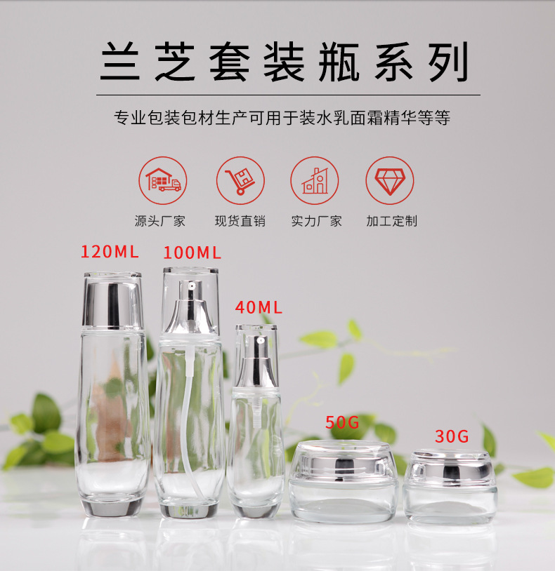 护肤品分装瓶生产厂家，护肤品分装瓶定做厂家，护肤品分装瓶加工厂家