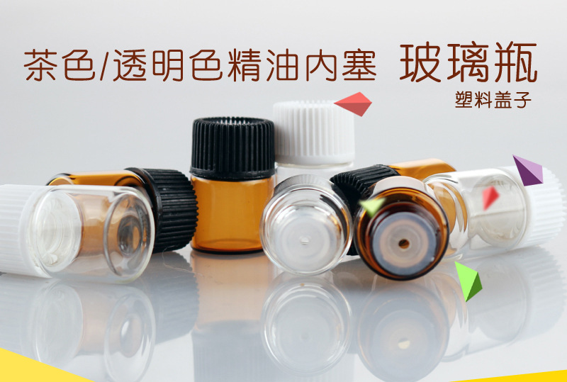 小样瓶生产厂家，小样瓶定做厂家，小样瓶加工厂家