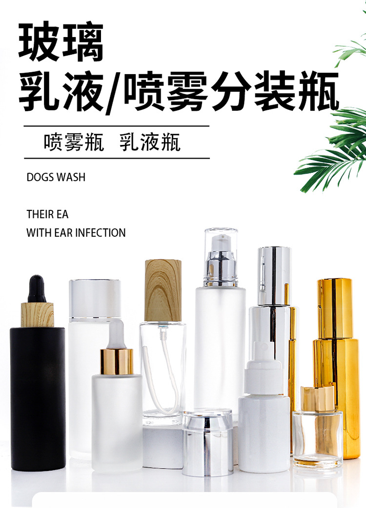 精华乳瓶生产厂家