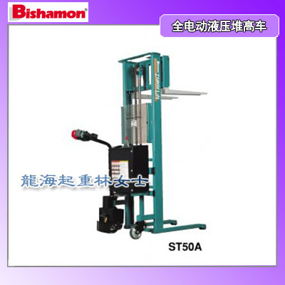 Bishamon全电动液压堆高车非标准尺寸可定制,龙海起重