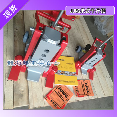 JH6G plus爪式千斤顶现货,6吨爪式千斤顶现货