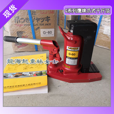 EAGLE爪式千斤顶哪里有现货,龙海起重现货日本进口无假货