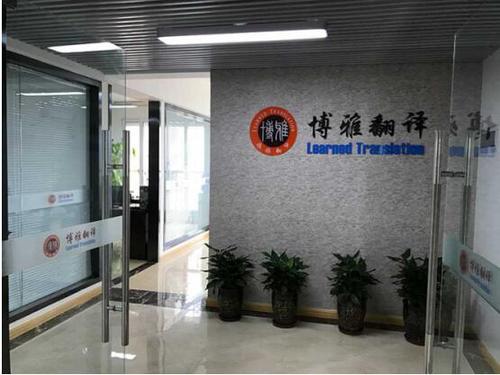 上海翻译公司-专业翻译服务
