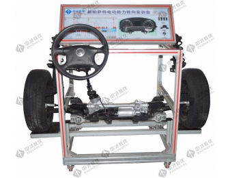 汽车底盘实训台