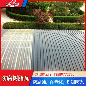 树脂塑钢瓦 山东平度玻纤瓦 apvc梯形瓦做墙体省成本