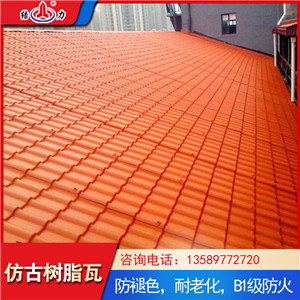 屋面树脂瓦 山东临沂塑料仿古瓦 合成树脂琉璃瓦耐火性强