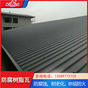 防腐玻纤瓦 山东日照合成树脂屋面瓦 工业车间防腐瓦厂家直销