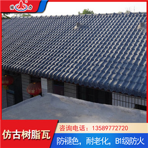 屋顶加厚仿古树脂瓦 陕西asa合成树脂瓦 复合塑料瓦配件