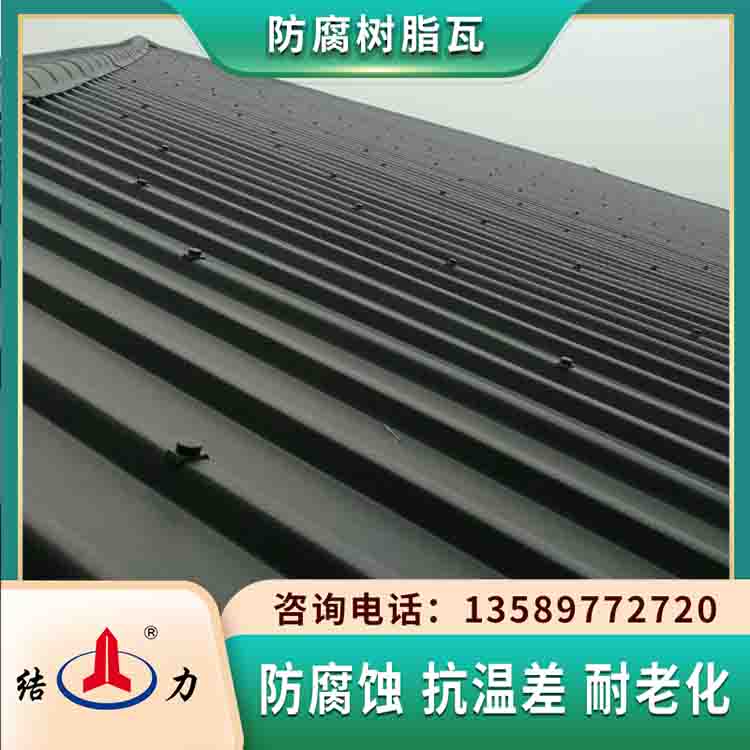 防腐蚀塑料瓦 天津厂房合成树脂瓦 覆膜防腐瓦抗酸碱盐