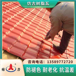 仿古建筑瓦 河南南阳树脂琉璃瓦 别墅新型树脂瓦色彩持久