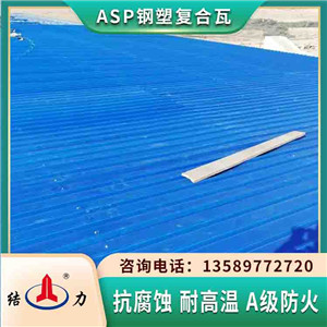 屋顶钢塑瓦 河南河北PSP覆膜板 覆膜金属瓦使用寿命长