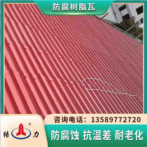 树脂彩瓦 山东青岛仿古建筑瓦 景区楼顶别墅瓦防火阻燃