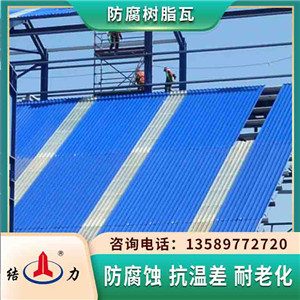 塑料仿古瓦 别墅树脂瓦 山东长岛园林景区装饰瓦造型美观