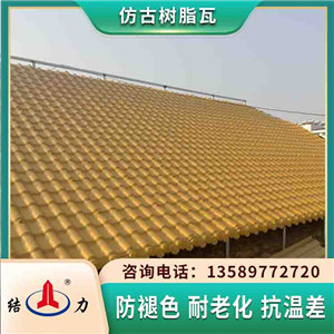 河南驻马店树脂仿古瓦 园林改造瓦 新型屋面瓦抗荷载