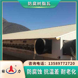 隔热玻纤树脂瓦 河南南阳防腐厂房瓦 新型墙体板材