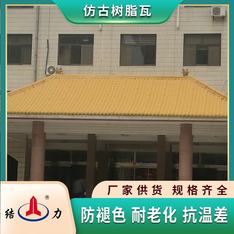 古建屋面瓦 竹节树脂瓦 山东菏泽彩瓦仿古瓦耐酸雨腐蚀