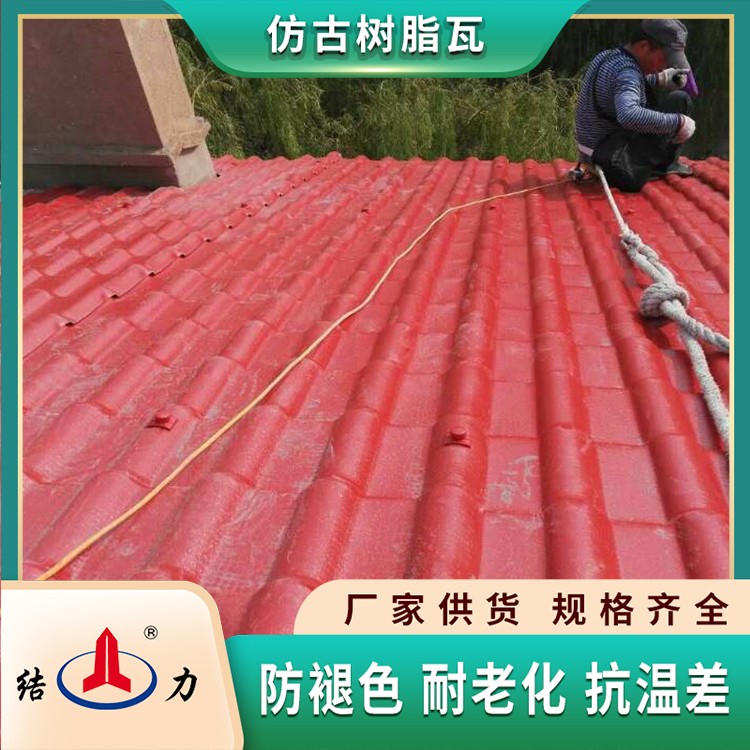 山西运城合成树脂瓦 树脂塑料瓦 别墅新型瓦体积稳定