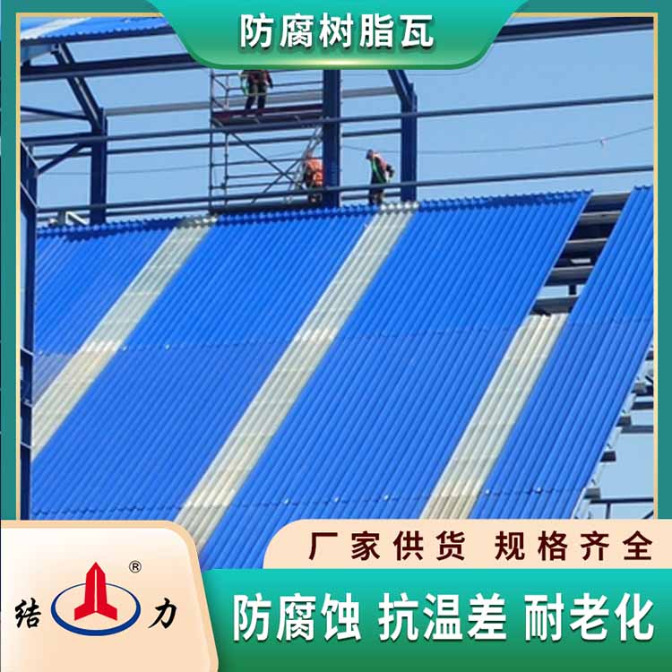 厂房防腐瓦 asa防腐板 山东烟台覆膜防腐墙体板耐候绝缘