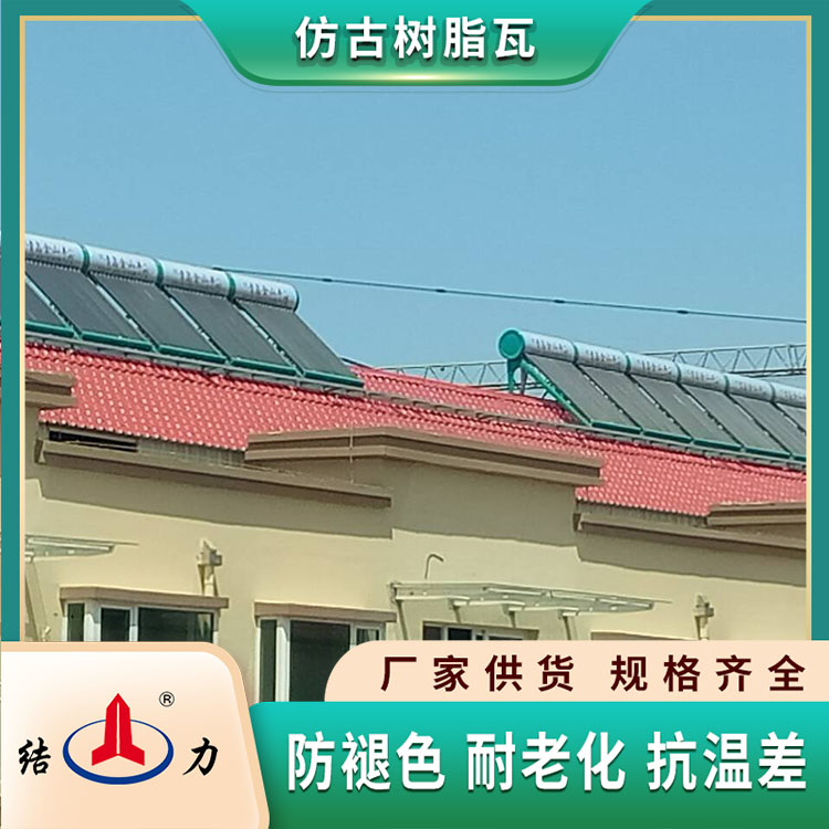 塑料琉璃瓦 山东泰安树脂合成瓦 树脂瓦棚防水建材