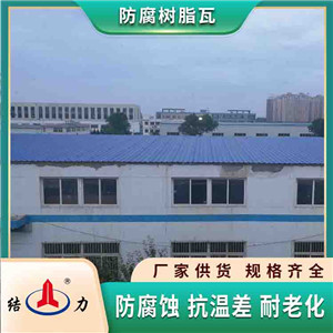 结力塑料瓦 山东日照波浪瓦 塑料厂房瓦耐酸碱腐蚀