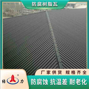 养殖场防腐塑料瓦 山东烟台合成树脂瓦 屋面梯形瓦保温隔热