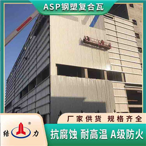 纳米防腐瓦 PSP耐腐铁瓦 山东菏泽PVC防腐塑钢板厂家