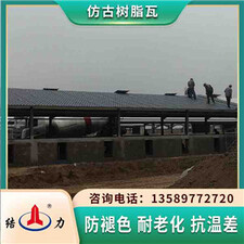 仿古琉璃树脂瓦 山西晋中隔热树脂瓦 轻质屋面瓦耐腐防火