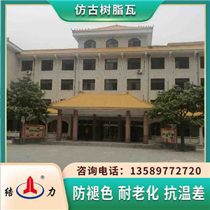 树脂瓦 仿古 山西吕梁屋顶合成树脂瓦 asa树脂瓦生产厂家