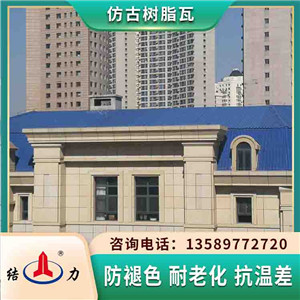 竹节树脂瓦 江苏宿迁屋顶瓦 树脂复古瓦用于仿古建筑