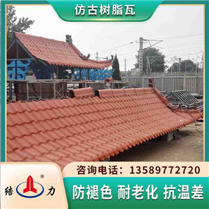 山东威海树脂瓦 仿古 塑料屋顶瓦 园林改造瓦型号齐全