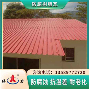 山西吕梁屋面复合树脂瓦 树脂复合瓦 新型墙体板阻燃
