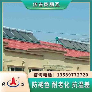 安徽芜湖仿古树脂瓦 树脂屋顶瓦 仿古塑料琉璃瓦色彩多多