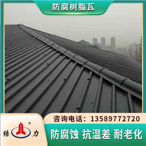 陕西汉中厂房树脂瓦 增强防腐瓦 屋面瓦商贸大棚用瓦