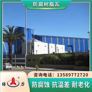 山东滕州树脂厂房瓦 pvc瓦 隔热防腐瓦适用多种环境