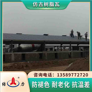 树脂竹节瓦 树脂瓦 树脂彩瓦适用于平改坡
