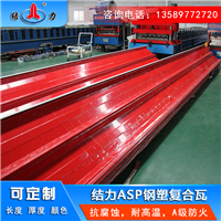 结力钢塑瓦 辽宁阜新纳米隔热板 钢结构防腐板可定制