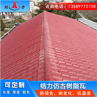 江苏苏州塑料仿古瓦 树脂瓦 别墅屋顶轻质瓦装饰材料