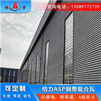 钢塑瓦 纳米防腐板 陕西汉中化肥厂复合瓦外观漂亮