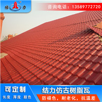 仿古瓦片塑料 河北承德仿竹节树脂瓦 园林别墅瓦防火阻燃