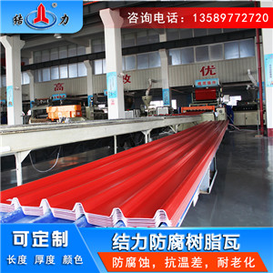 梯形屋面瓦 陕西宝鸡墙体板 pvc耐候树脂瓦表面光滑自清洁