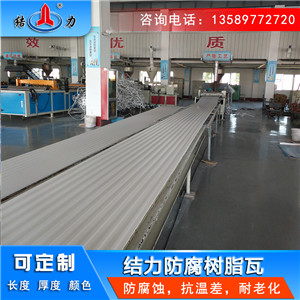 塑料瓦片 江苏无锡梯形厂房瓦 合成树脂瓦用于拱形建筑