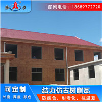 山东寿光树脂合成屋顶瓦 树脂瓦别墅顶 树脂瓦色彩亮丽