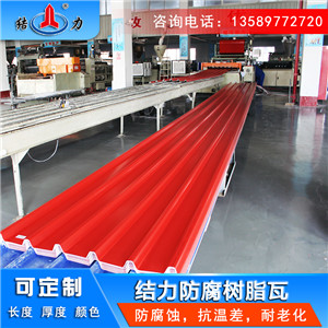 山西运城塑钢覆合耐腐板 厂房耐腐瓦 防腐蚀厂房屋面瓦