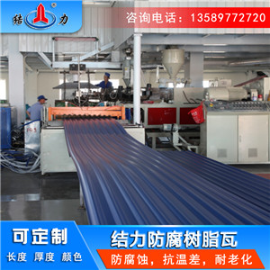 屋顶pvc塑钢瓦 梯形厂房瓦 辽宁辽阳树脂墙体板防火